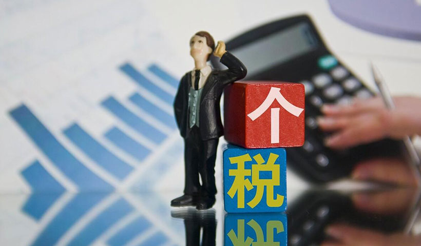 个税扣除怎么算的（个人所得税怎么计算）