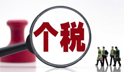​个税扣除怎么算的（个人所得税怎么计算）