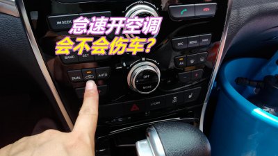 ​汽车原地打火开空调三个小时会怎么样（车子原地开空调3个小时可以吗）