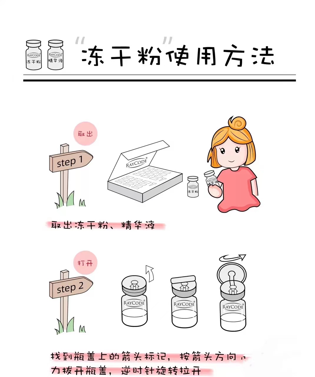 冻干粉多久用一次最好 冻干粉一般多久有效果（冻干粉一天用几次效果好）