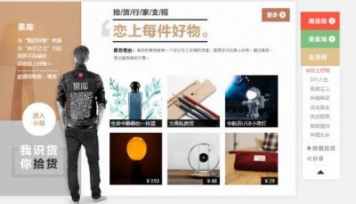 ​淘宝u站是什么(从U站到拾货行家 全部并入淘宝达人怀抱)
