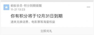​支付宝的积分能干什么 支付宝积分还有哪些妙用