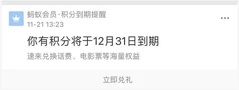 支付宝的积分能干什么 支付宝积分还有哪些妙用(1)