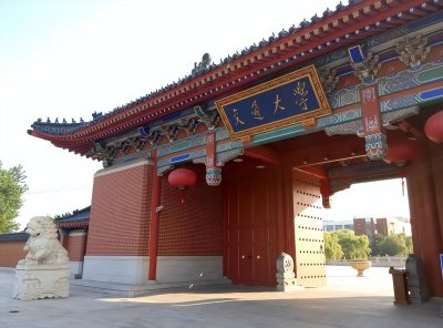 ​中国有几所交通大学(哪所交通大学最好)