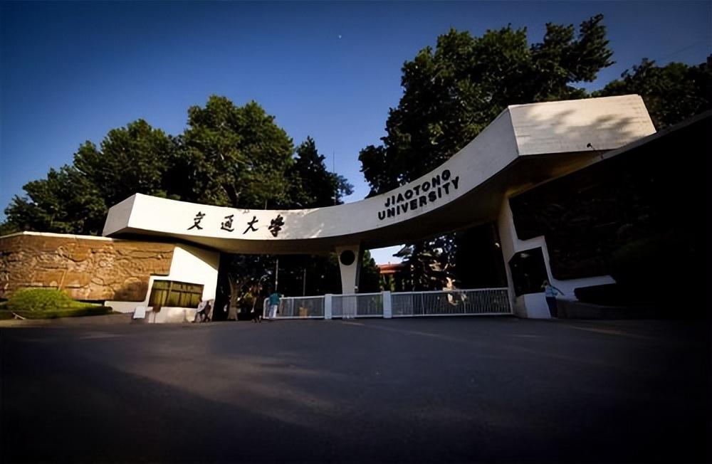中国有几所交通大学(哪所交通大学最好)