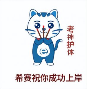 ​2023考博全国统考时间（2023年考博形式迎来巨变）
