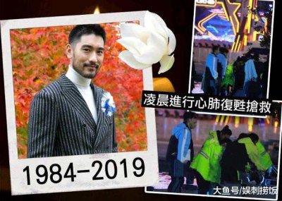 ​《追我吧》停止录制！高以翔猝死陈伟霆张继科等离开剧组神情落寞