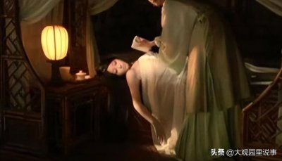 ​林黛玉为什么光着死(黛玉为什么赤着身子死去)