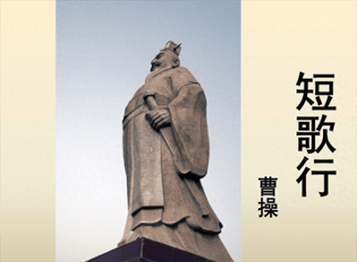 ​短歌行表达了曹操怎样的情感(短歌行在什么背景下写的)