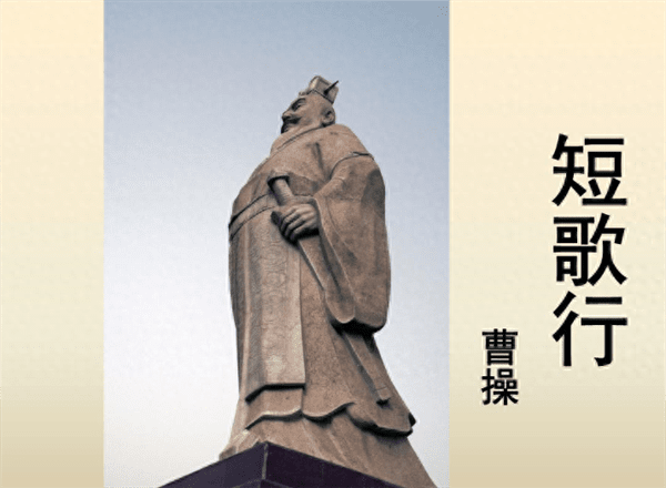 短歌行表达了曹操怎样的情感(短歌行在什么背景下写的)