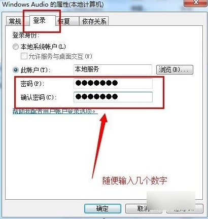 音频服务未运行怎么弄(音频服务未响应怎么解决)