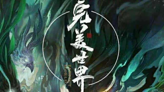 尊者是什么境界（尊者级天赋）