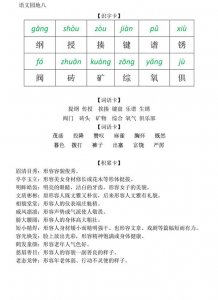 ​慈眉善目是什么意思-形容什么人-（文质彬彬是什么意思）