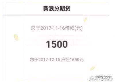​不看征信借50000（新浪分期上征信吗）
