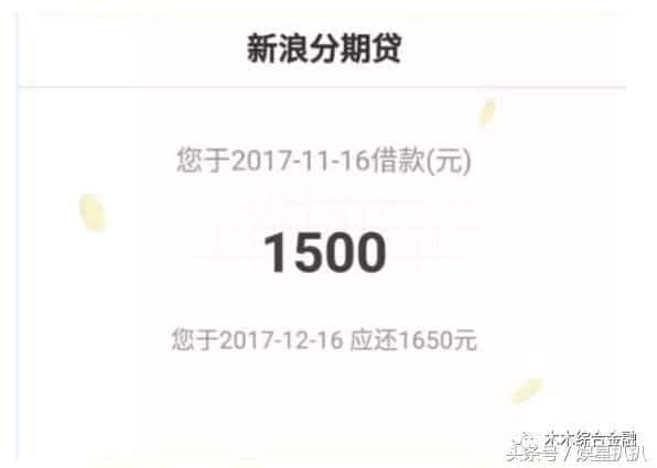 不看征信借50000（新浪分期上征信吗）