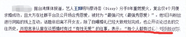 台湾第一帅婚变？他曾称遇到老婆前的恋情都是错的