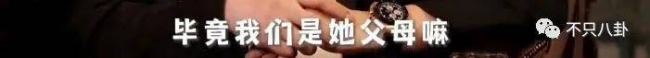 重生之我是王诗龄 有钱又有才!王诗龄被富养的半生