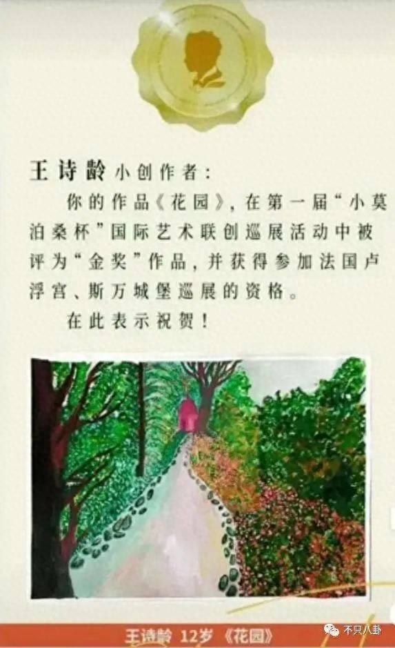重生之我是王诗龄 有钱又有才!王诗龄被富养的半生
