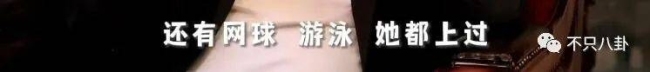 重生之我是王诗龄 有钱又有才!王诗龄被富养的半生