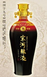 ​宋河在白酒业怎么样？宋河酒业现在什么情况