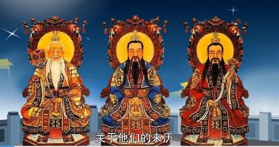 ​三清四御的来历