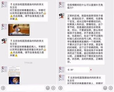 ​“神药”又添“新疗效”，修正想借疫情推销保健品？