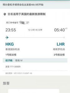 ​cx251航班实时动态(cx257航班)