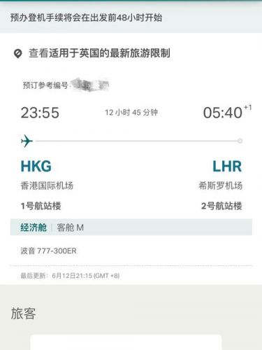cx251航班实时动态(cx257航班)-第1张图片-