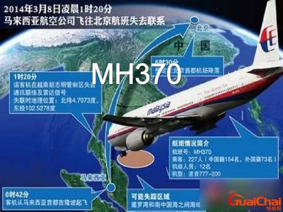 ​马航失事人员赔付没有？马航失踪事件