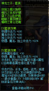 ​DNF SS哈林防具 神龙的装备，诗一样美妙！！！