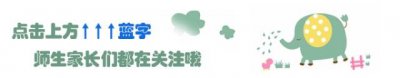 ​「TOP」重磅！教育部印发《义务教育学校管理标准》，88条内容看过来！适用于