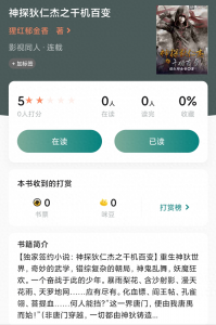 ​神探狄仁杰同人文推荐