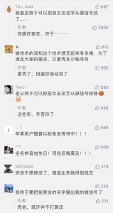 ​刚刚！微信全量支持修改微信号，你的微信号终于可以改了