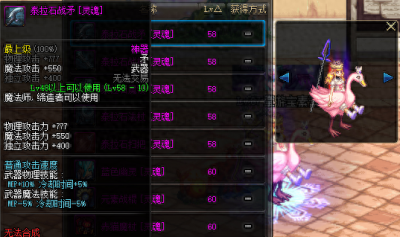 ​DNF：武器幻化丨魔法师灵魂粉装、领主粉武器一览