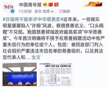 ​一毛不捐的明星名单(一毛不拔的4位明星，人前爱国捞金，人后却“分毫不捐”)
