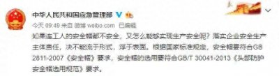 ​安全帽你了解多少？“红黄蓝白”其实代表不同的“身份”