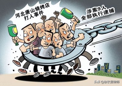 ​「钦层说法」第33期 殴打他人的界定是什么？会受到怎样的处罚？
