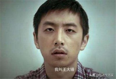 ​被吐槽面瘫演技，却靠神配音出圈，当年的“王大锤”如今怎么样了