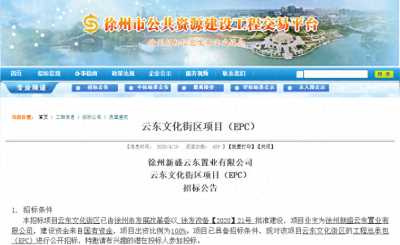 ​徐州第四座万达确定入驻睢宁！徐州云东文化街区要来了！