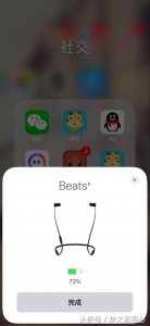 ​如何通过苹果手机快捷查看beats wireless蓝牙耳机的SN号序列号？