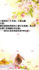 ​重生：皇帝陛下重生归来，发现爱妃心灰意冷，死都不做他的皇后
