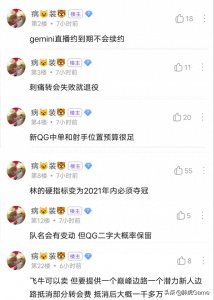​新QG人员变动瓜来了：刺痛转会失败则退役，老林硬指标定为冠军