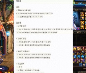 ​DNF旭旭宝宝谈红眼换装改版：大加强，技能宝珠要准备好！