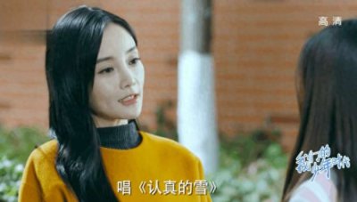 ​还记得李小璐演的《奋斗》里的杨晓芸？薛之谦表示她是我的目标