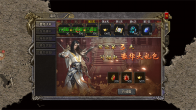 ​热血传奇：传奇攻略