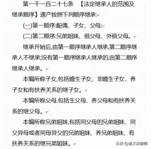 ​谁才是第一继承人？说说遗产继承的顺序！