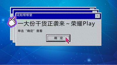 ​荣耀Play这3个隐藏玩机技巧，掌握了才不吃亏！