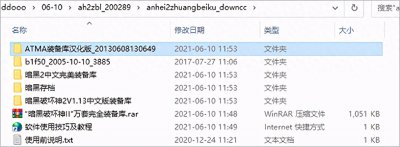 ​暗黑2装备库中文版大全