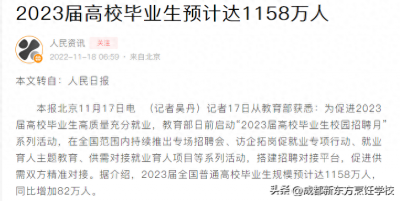 ​初中生适合读什么学校