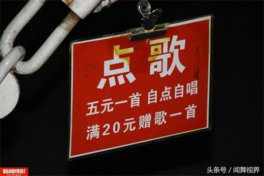 露天卡拉OK重现街头5元唱一首，男子日赚200元